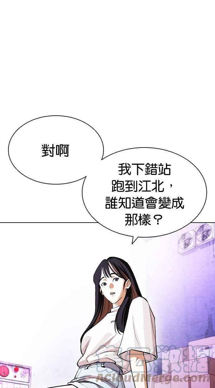 看脸时代动漫第二季漫画,[第398话] 绑架朴玄硕[完]25图