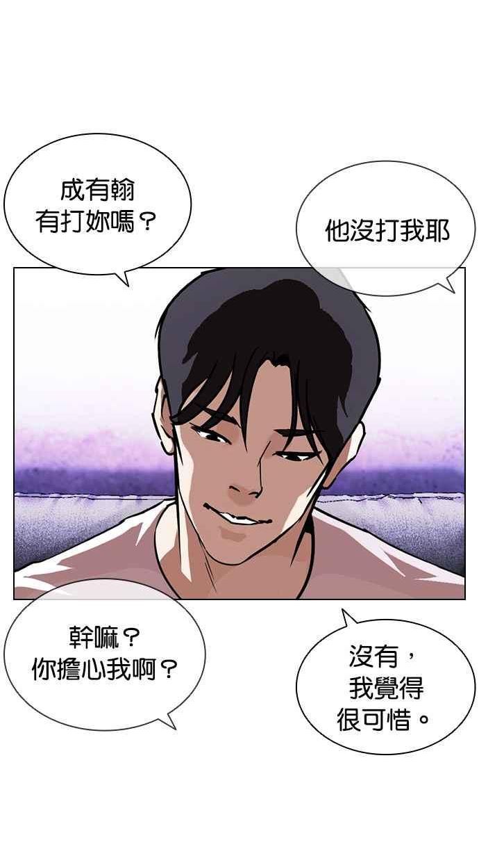 看脸时代动漫第二季漫画,[第398话] 绑架朴玄硕[完]27图