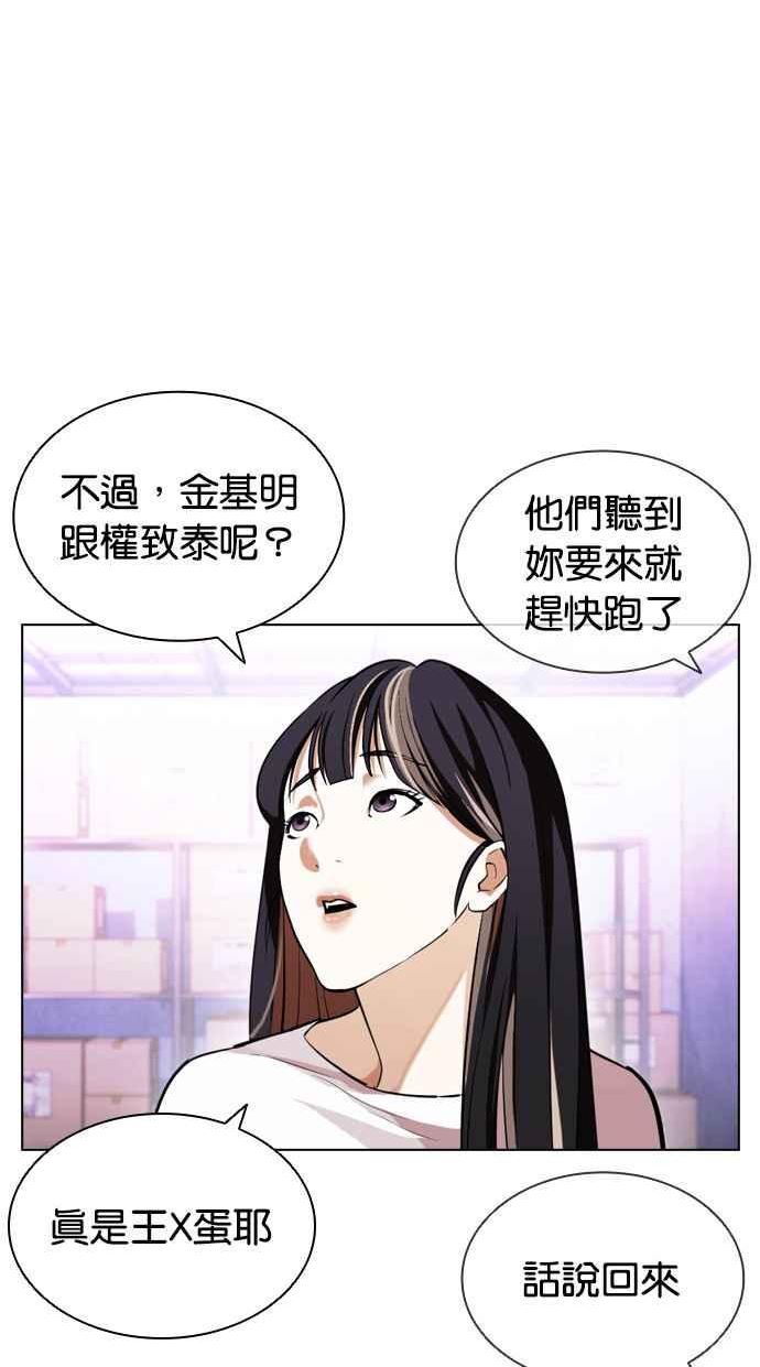 看脸时代动漫第二季漫画,[第398话] 绑架朴玄硕[完]28图