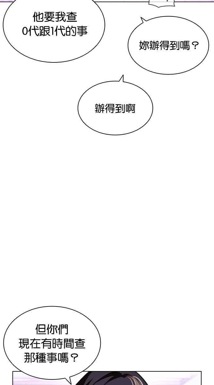 看脸时代动漫第二季漫画,[第398话] 绑架朴玄硕[完]30图