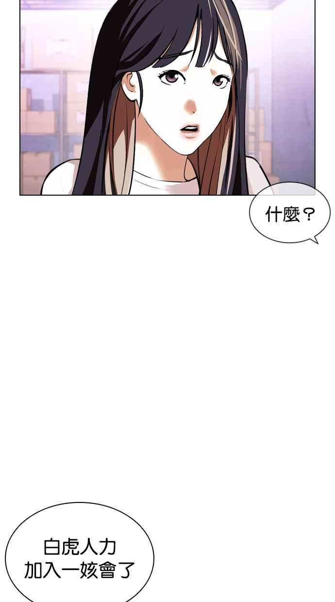 看脸时代动漫第二季漫画,[第398话] 绑架朴玄硕[完]31图