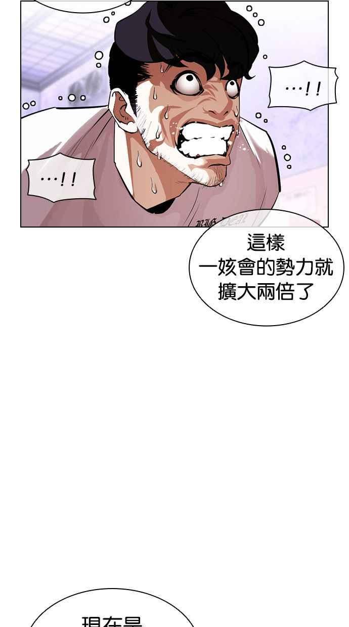 看脸时代动漫第二季漫画,[第398话] 绑架朴玄硕[完]32图