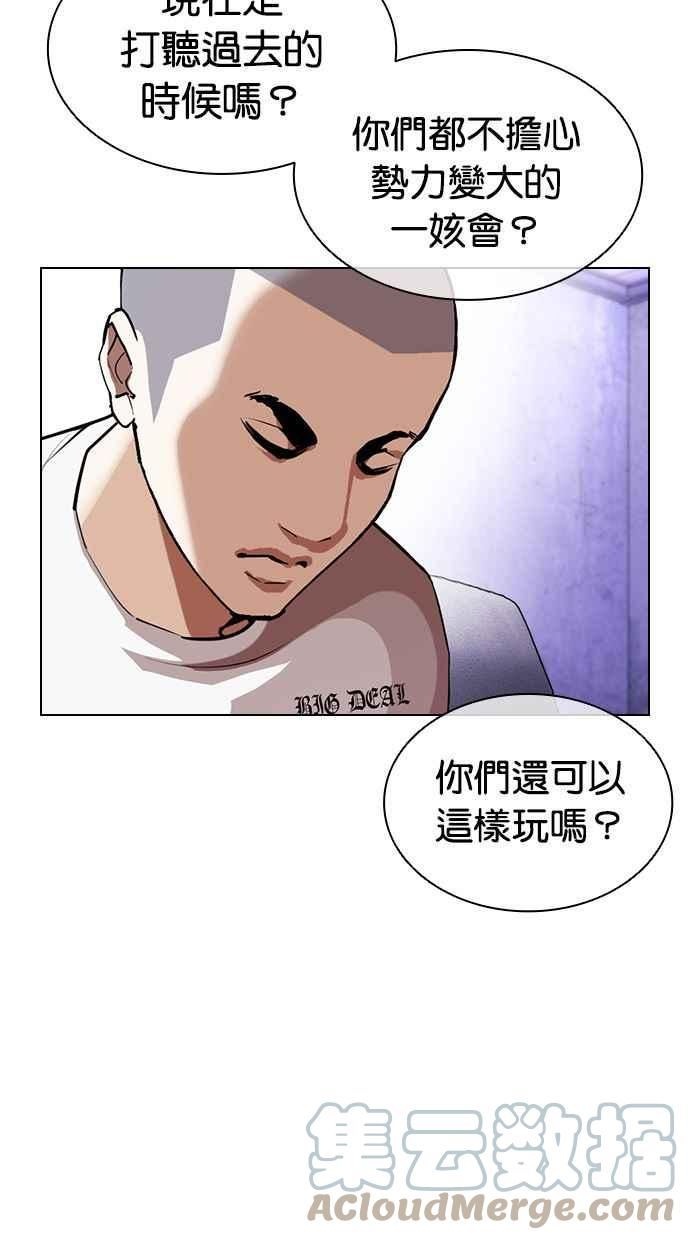 看脸时代动漫第二季漫画,[第398话] 绑架朴玄硕[完]33图