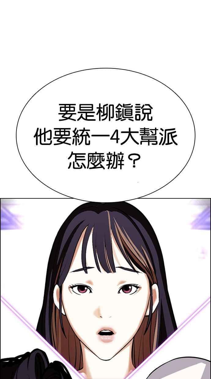 看脸时代动漫第二季漫画,[第398话] 绑架朴玄硕[完]34图