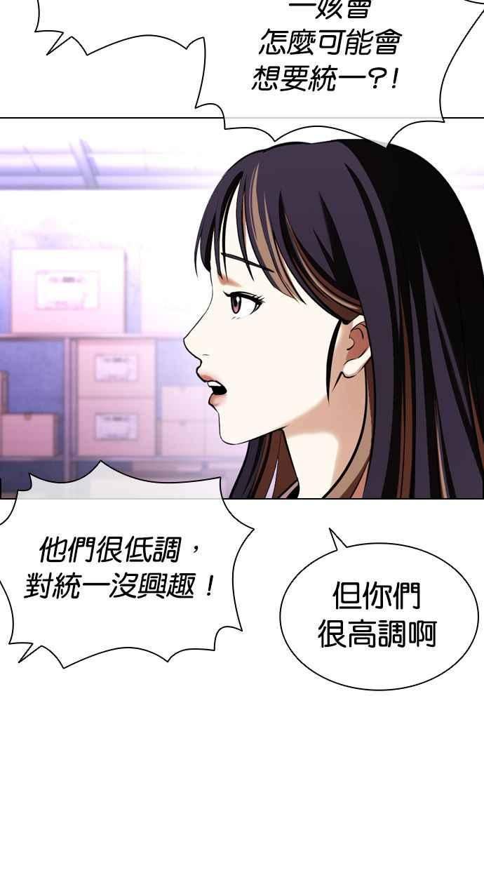 看脸时代动漫第二季漫画,[第398话] 绑架朴玄硕[完]36图