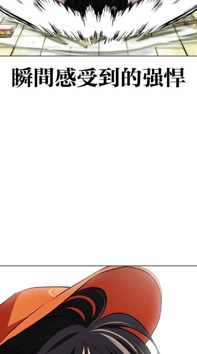 看脸时代动漫第二季漫画,[第398话] 绑架朴玄硕[完]4图