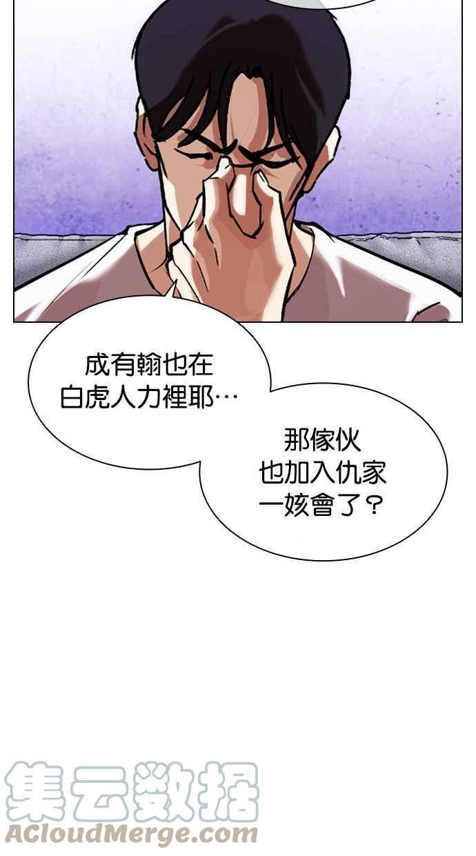 看脸时代动漫第二季漫画,[第398话] 绑架朴玄硕[完]41图