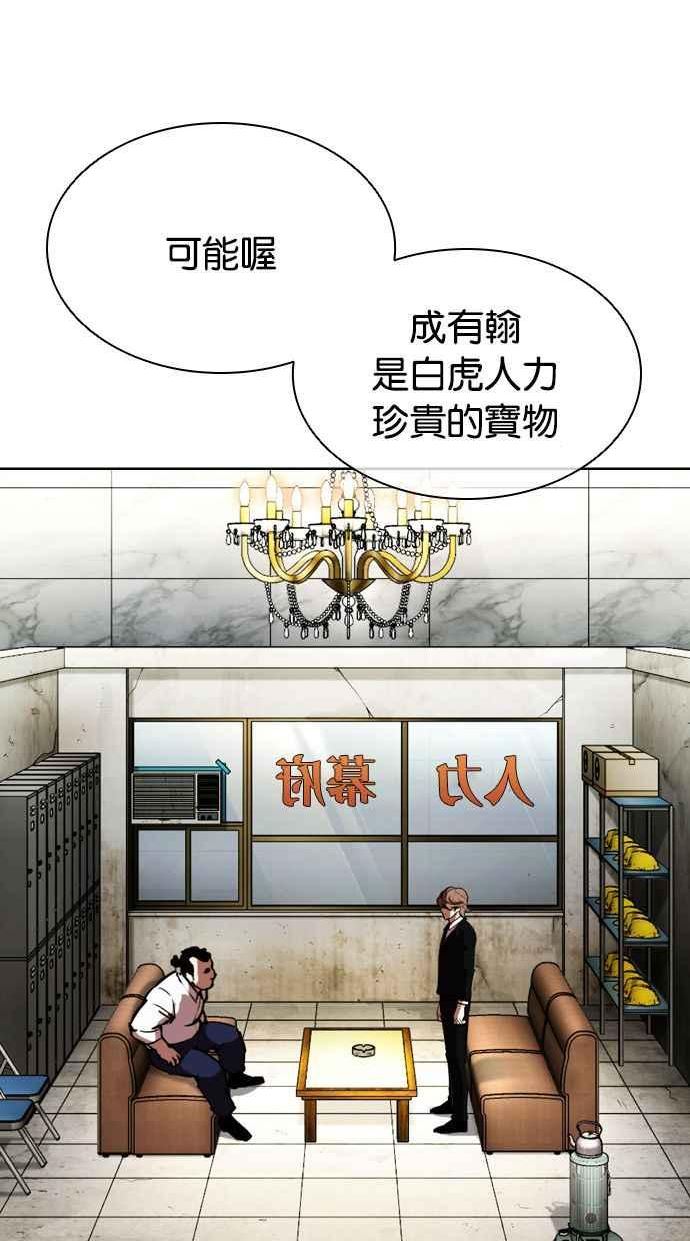 看脸时代动漫第二季漫画,[第398话] 绑架朴玄硕[完]42图