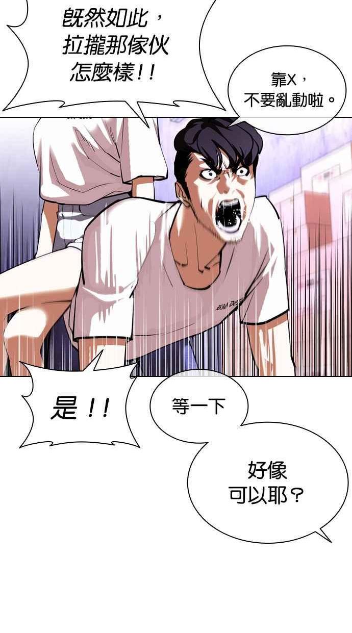 看脸时代动漫第二季漫画,[第398话] 绑架朴玄硕[完]44图