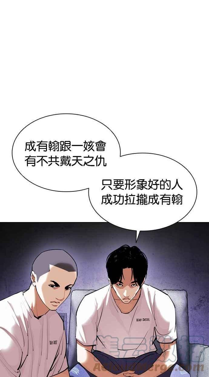 看脸时代动漫第二季漫画,[第398话] 绑架朴玄硕[完]45图