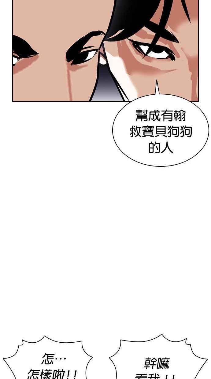 看脸时代动漫第二季漫画,[第398话] 绑架朴玄硕[完]47图