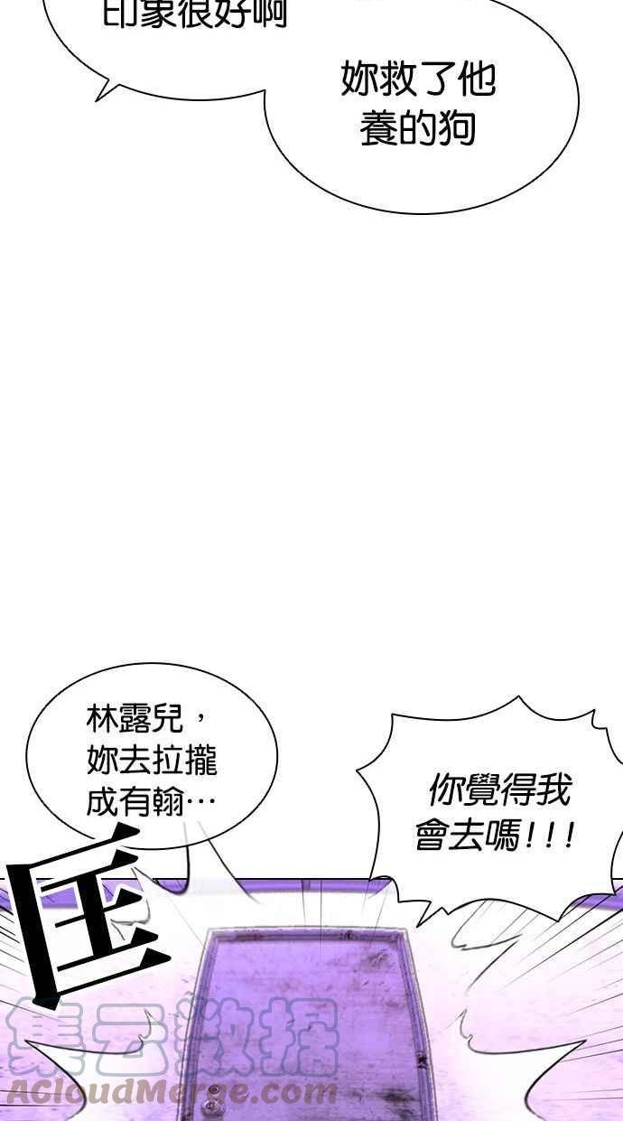 看脸时代动漫第二季漫画,[第398话] 绑架朴玄硕[完]49图