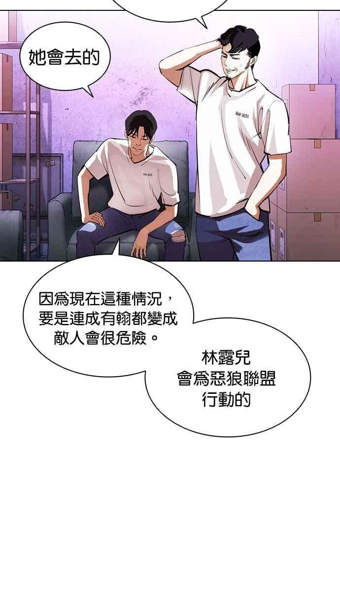 看脸时代动漫第二季漫画,[第398话] 绑架朴玄硕[完]51图