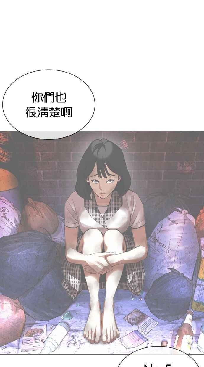 看脸时代动漫第二季漫画,[第398话] 绑架朴玄硕[完]52图