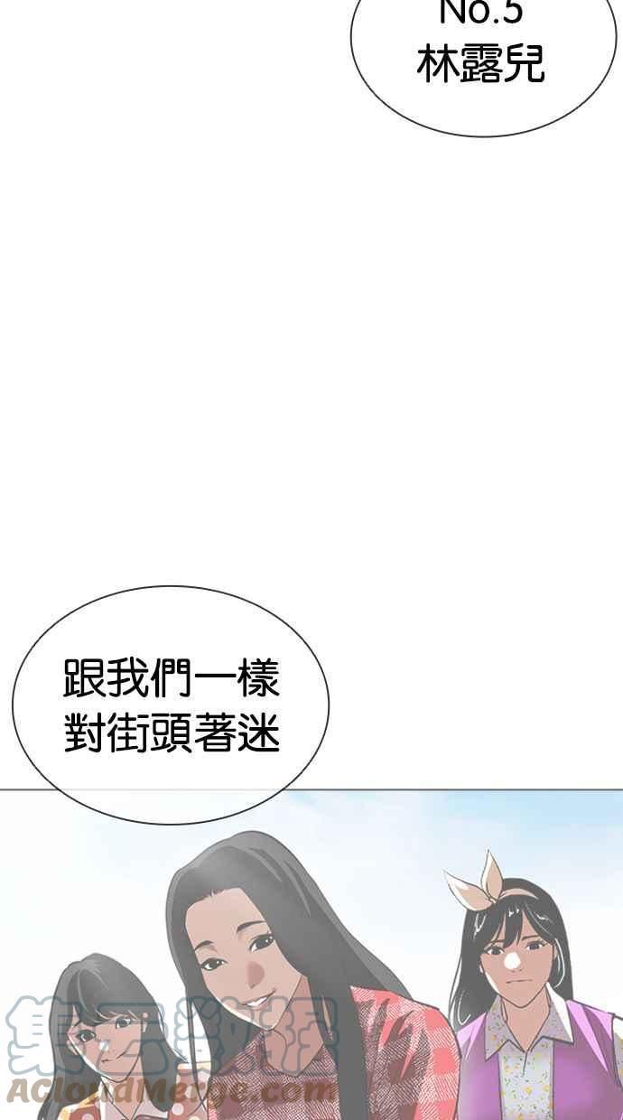 看脸时代动漫第二季漫画,[第398话] 绑架朴玄硕[完]53图