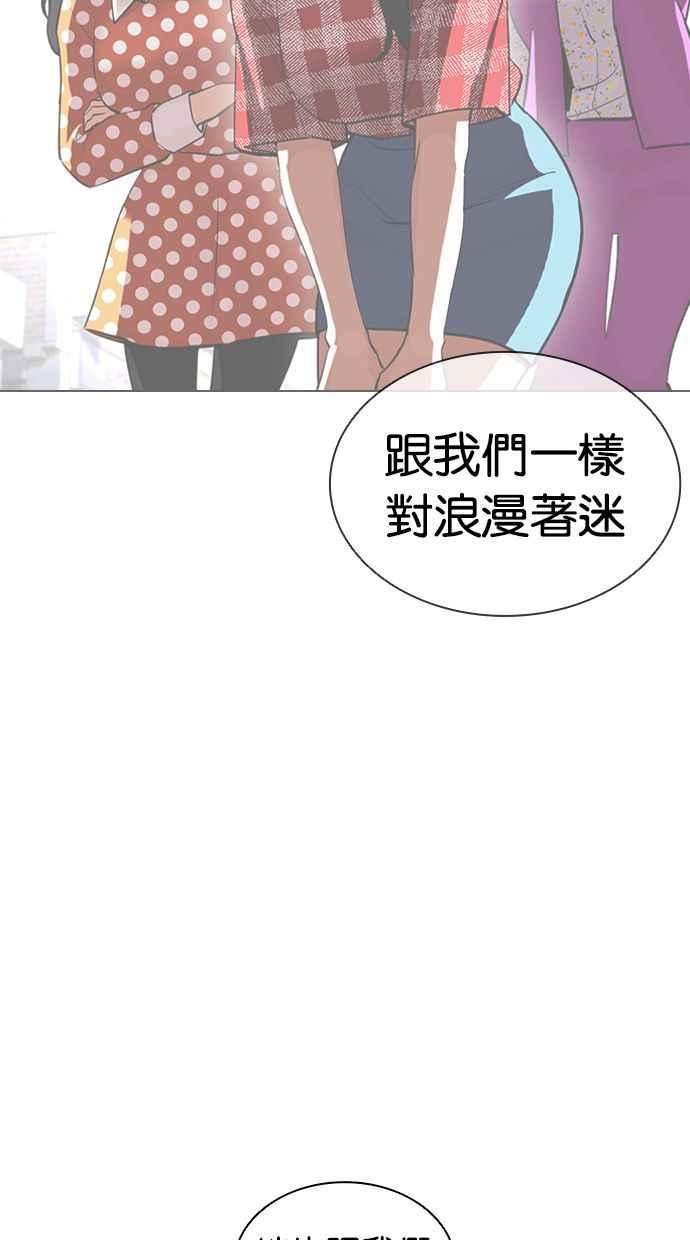 看脸时代动漫第二季漫画,[第398话] 绑架朴玄硕[完]54图