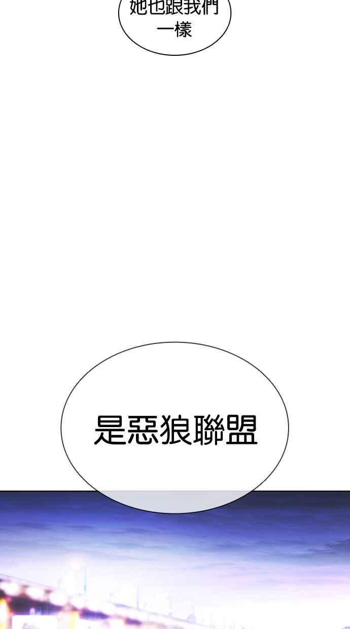 看脸时代动漫第二季漫画,[第398话] 绑架朴玄硕[完]55图