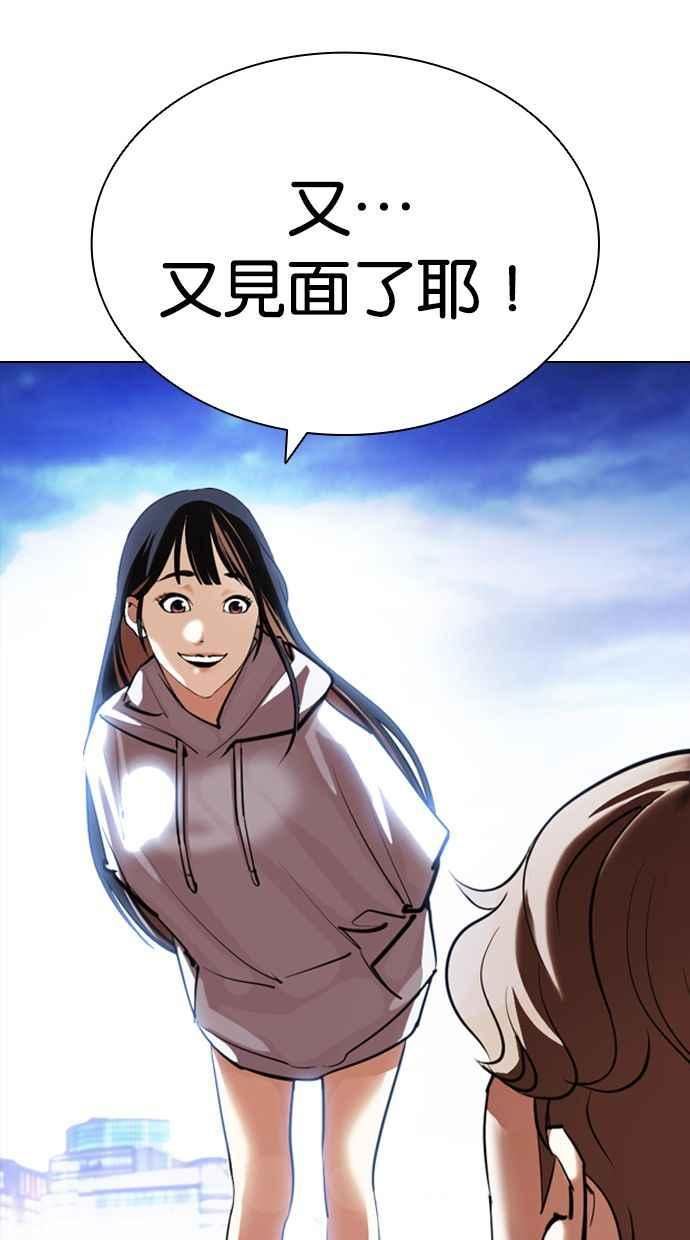 看脸时代动漫第二季漫画,[第398话] 绑架朴玄硕[完]58图