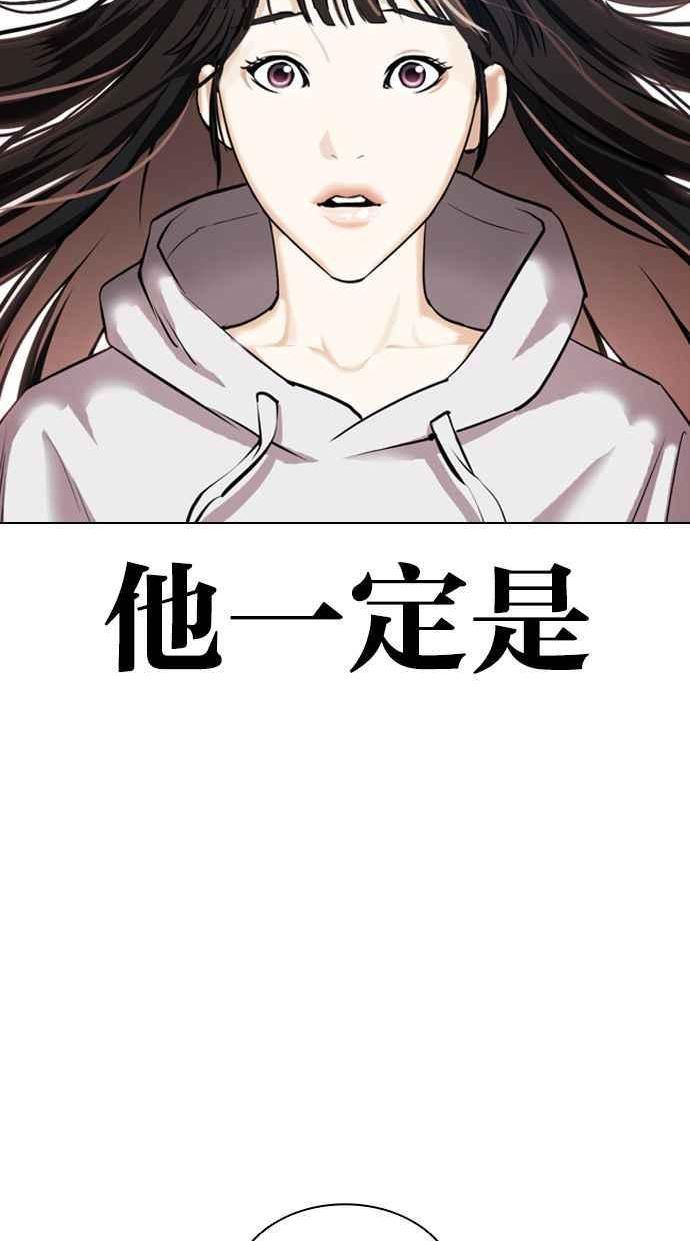 看脸时代动漫第二季漫画,[第398话] 绑架朴玄硕[完]6图