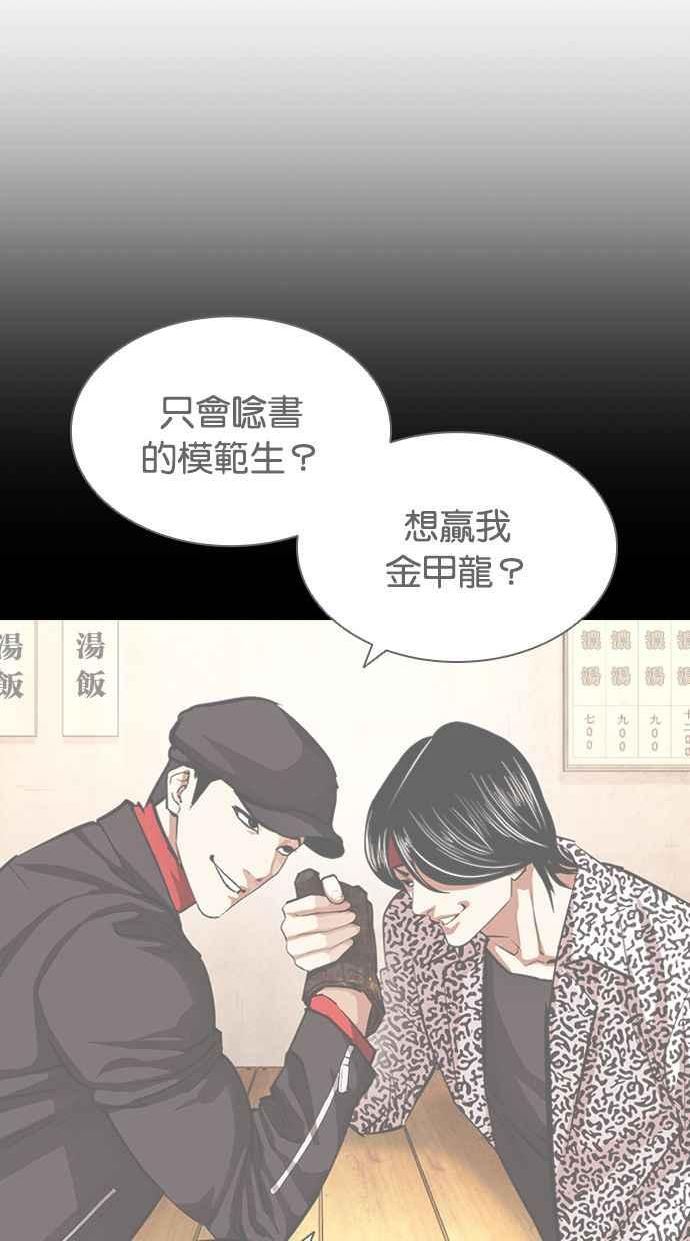 看脸时代动漫第二季漫画,[第398话] 绑架朴玄硕[完]64图