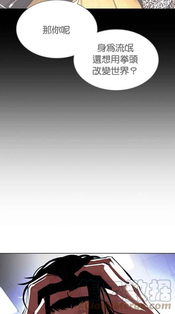 看脸时代动漫第二季漫画,[第398话] 绑架朴玄硕[完]65图