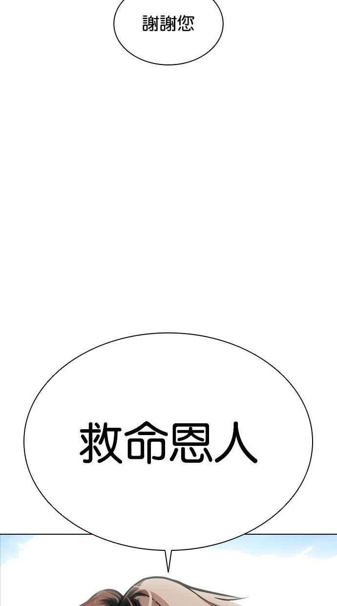 看脸时代动漫第二季漫画,[第398话] 绑架朴玄硕[完]7图