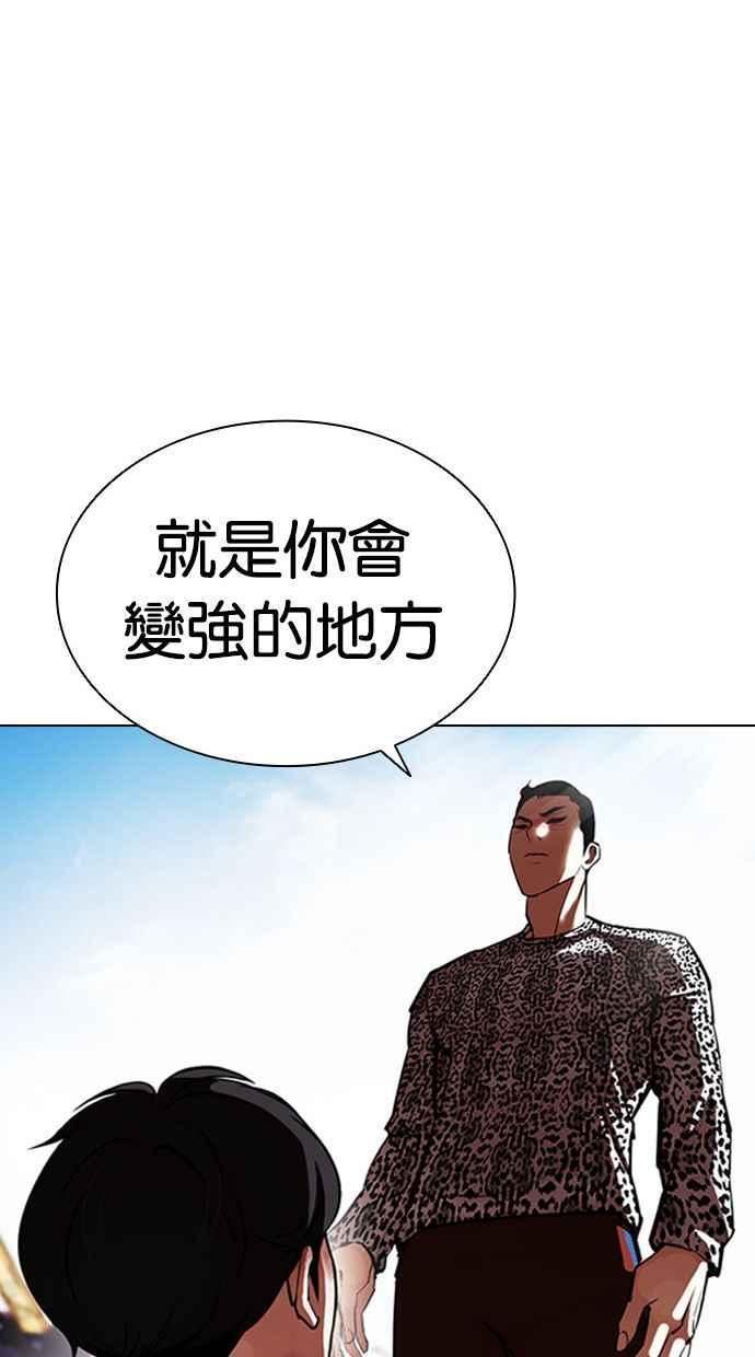 看脸时代动漫第二季漫画,[第398话] 绑架朴玄硕[完]71图