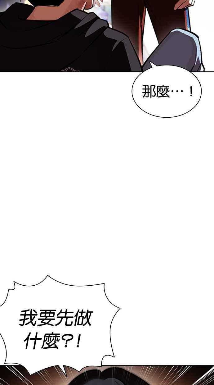 看脸时代动漫第二季漫画,[第398话] 绑架朴玄硕[完]72图