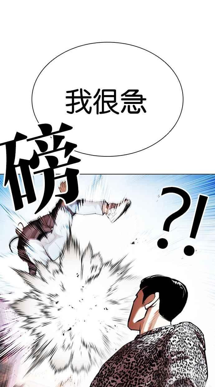 看脸时代动漫第二季漫画,[第398话] 绑架朴玄硕[完]74图