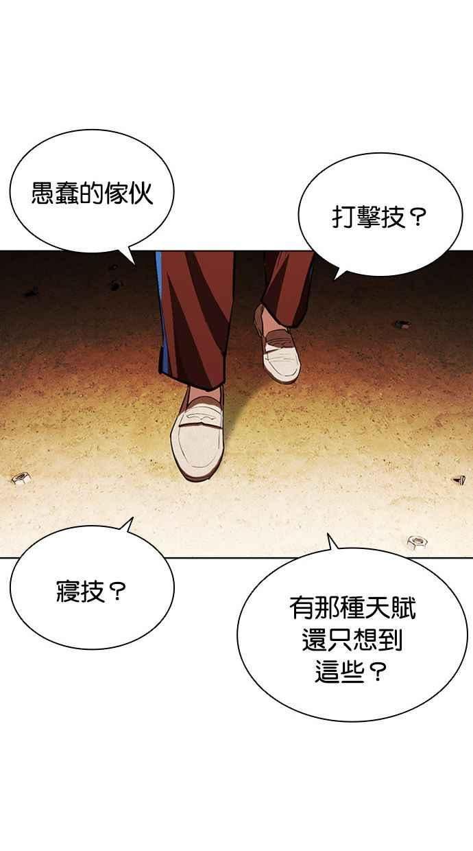 看脸时代动漫第二季漫画,[第398话] 绑架朴玄硕[完]76图