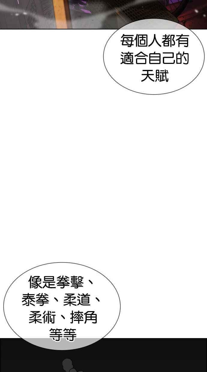 看脸时代动漫第二季漫画,[第398话] 绑架朴玄硕[完]78图