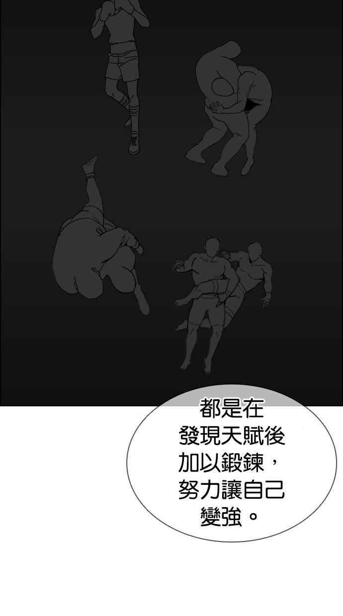 看脸时代动漫第二季漫画,[第398话] 绑架朴玄硕[完]79图