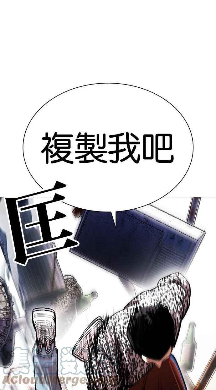 看脸时代动漫第二季漫画,[第398话] 绑架朴玄硕[完]85图