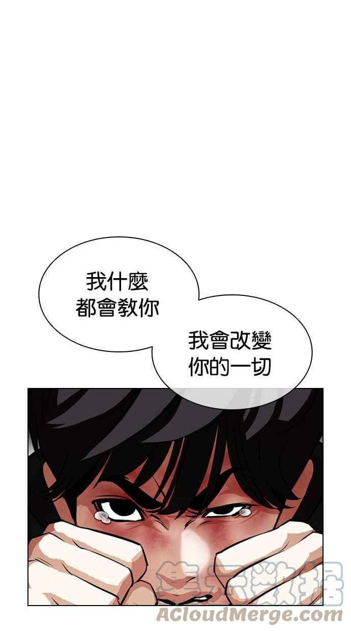 看脸时代动漫第二季漫画,[第398话] 绑架朴玄硕[完]89图