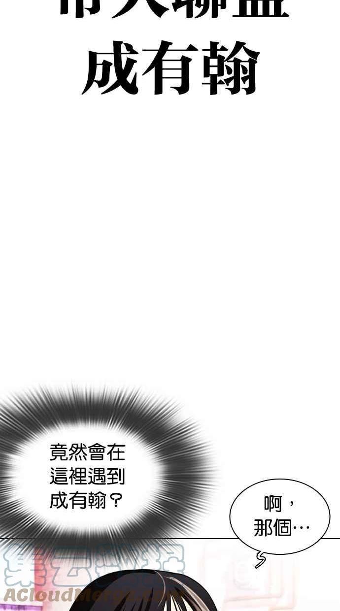 看脸时代动漫第二季漫画,[第398话] 绑架朴玄硕[完]9图