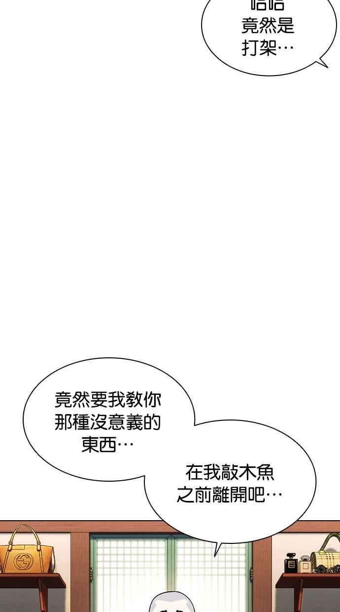 看脸时代动漫第二季漫画,[第398话] 绑架朴玄硕[完]95图