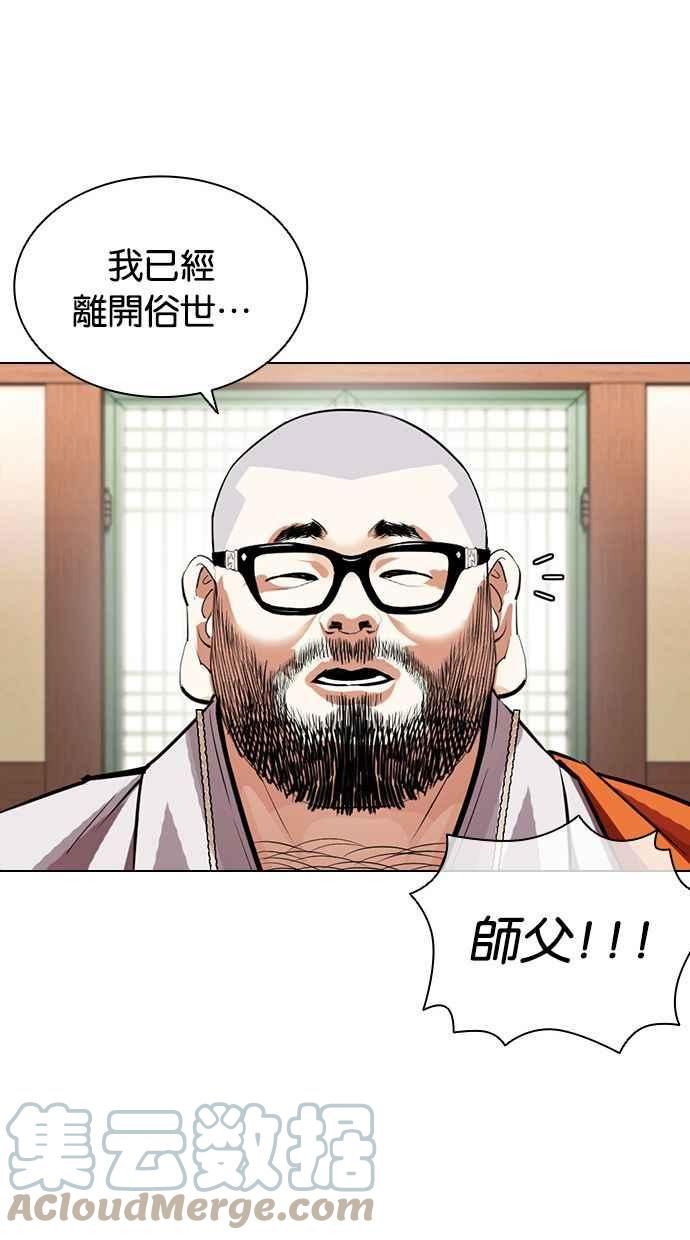 看脸时代动漫第二季漫画,[第398话] 绑架朴玄硕[完]97图