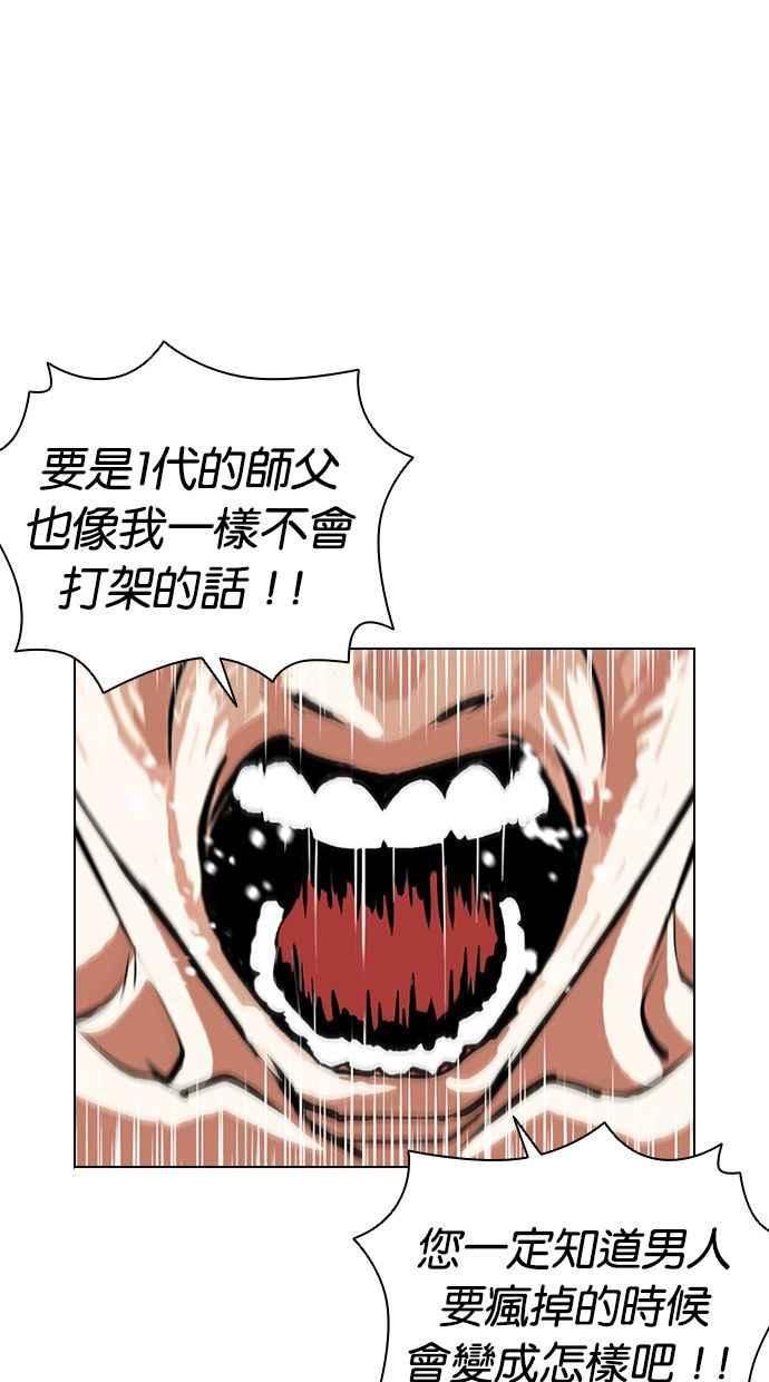 看脸时代动漫第二季漫画,[第398话] 绑架朴玄硕[完]98图