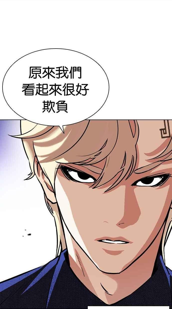 看脸时代漫画,[第399话] 打倒人皮客栈[01]110图