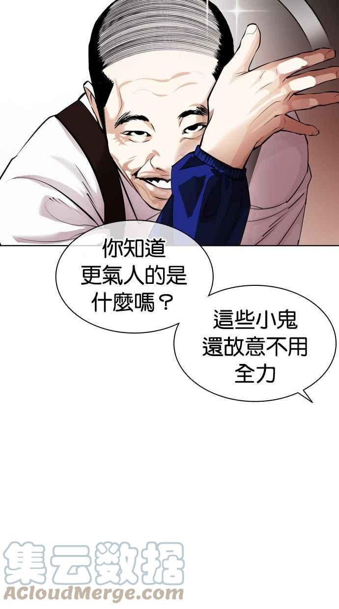 看脸时代漫画,[第399话] 打倒人皮客栈[01]121图