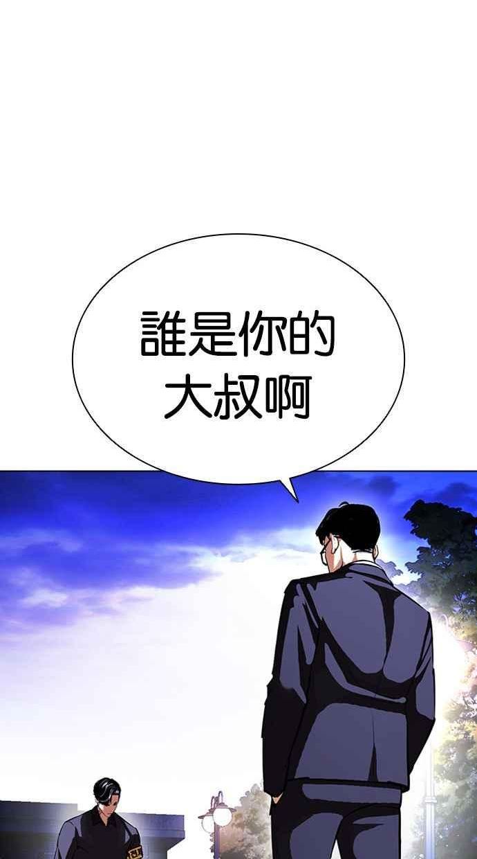 看脸时代漫画,[第399话] 打倒人皮客栈[01]134图