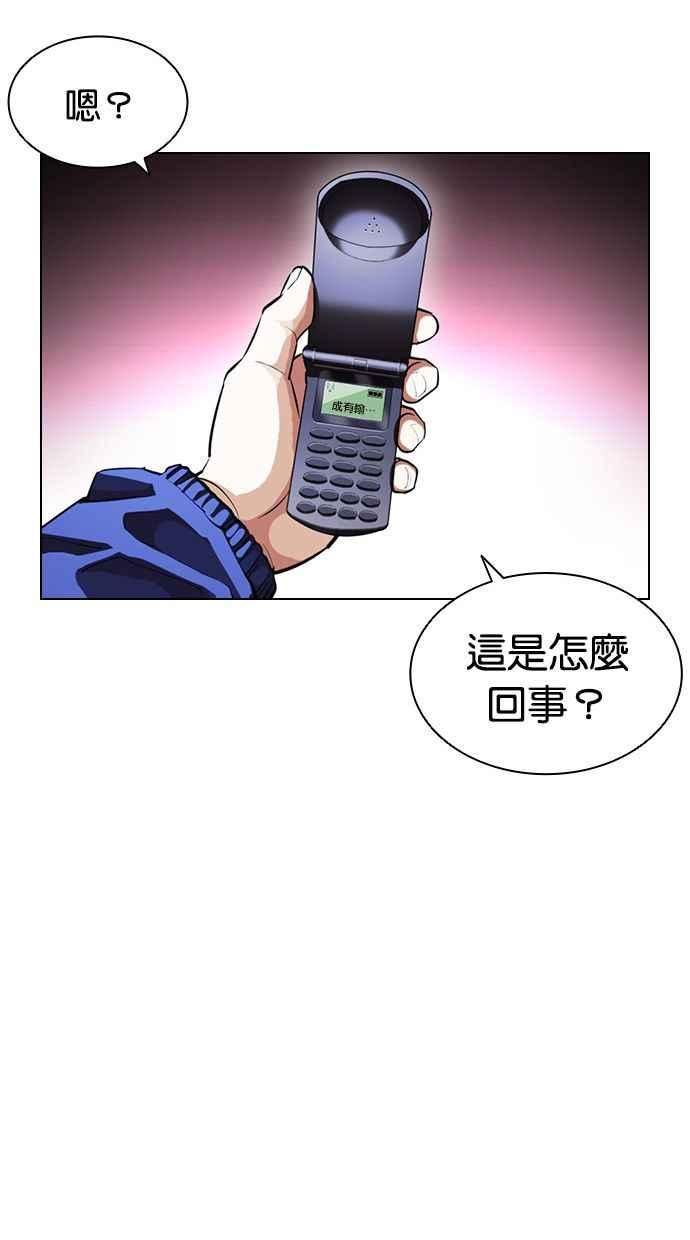 看脸时代漫画,[第399话] 打倒人皮客栈[01]82图