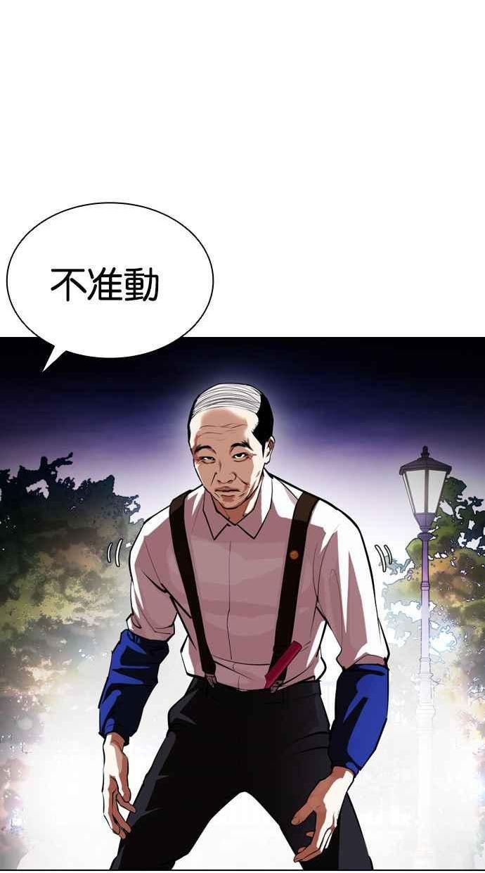 看脸时代漫画359话免费完整版漫画,[第400话] 打倒人皮客栈[02]106图