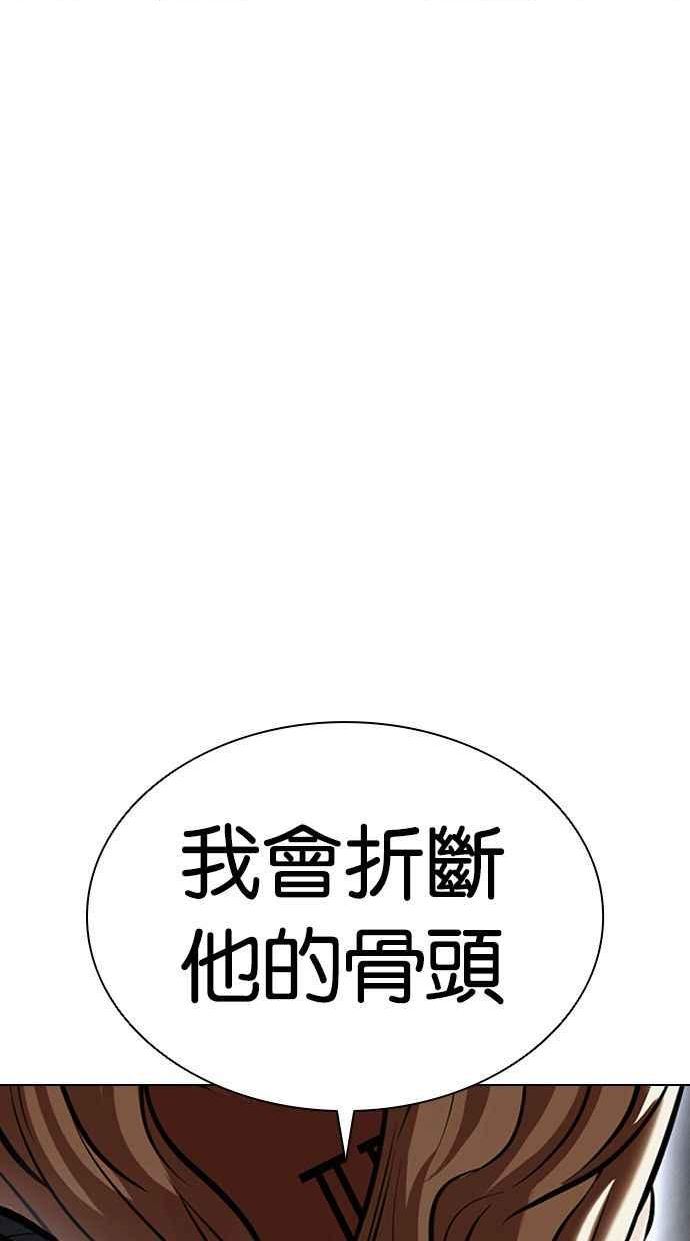 看脸时代漫画359话免费完整版漫画,[第400话] 打倒人皮客栈[02]107图