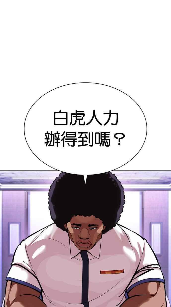 看脸时代漫画359话免费完整版漫画,[第400话] 打倒人皮客栈[02]110图