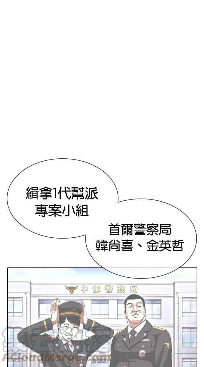 看脸时代漫画359话免费完整版漫画,[第400话] 打倒人皮客栈[02]113图