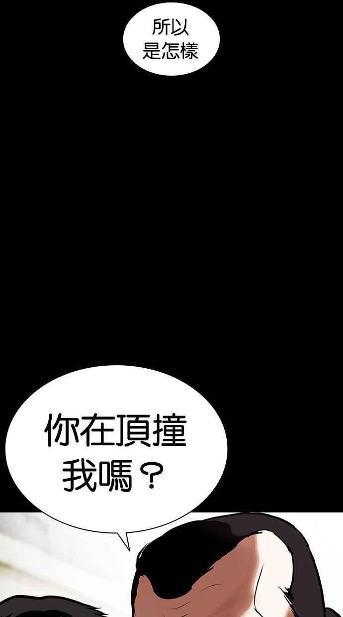 看脸时代漫画359话免费完整版漫画,[第400话] 打倒人皮客栈[02]12图