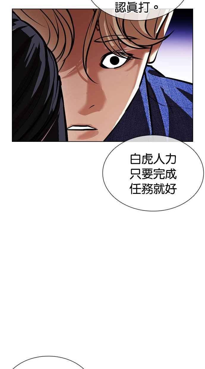 看脸时代漫画359话免费完整版漫画,[第400话] 打倒人皮客栈[02]123图