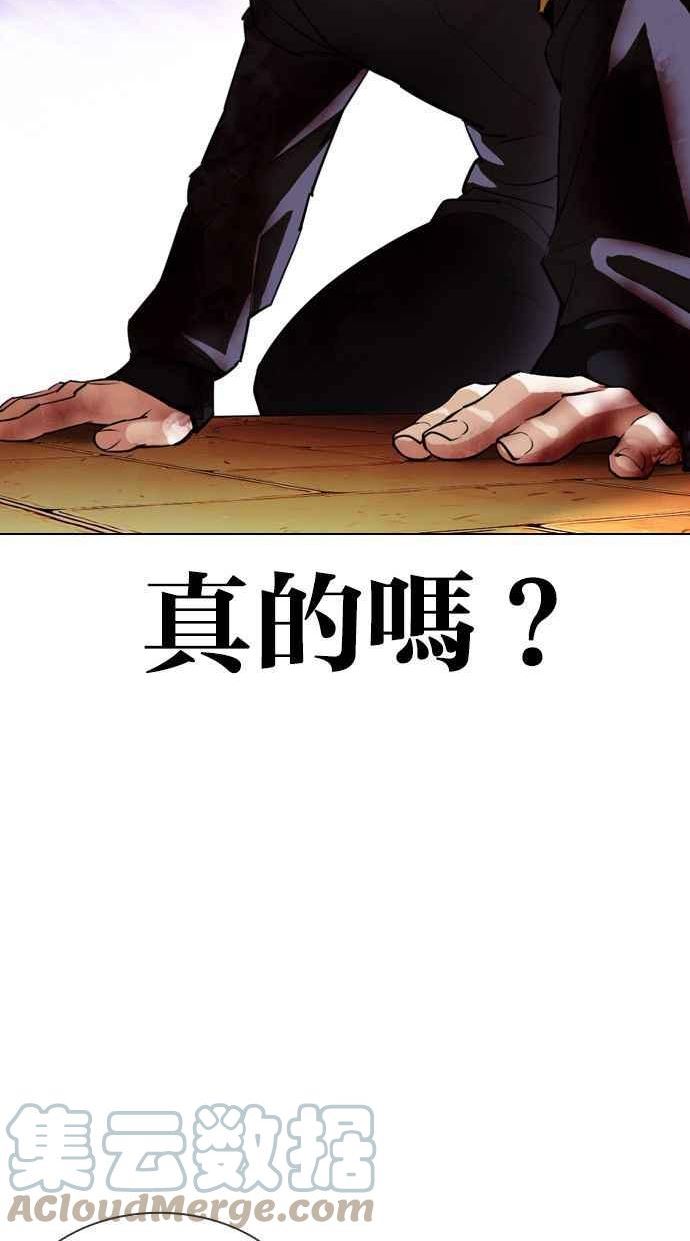 看脸时代漫画359话免费完整版漫画,[第400话] 打倒人皮客栈[02]129图