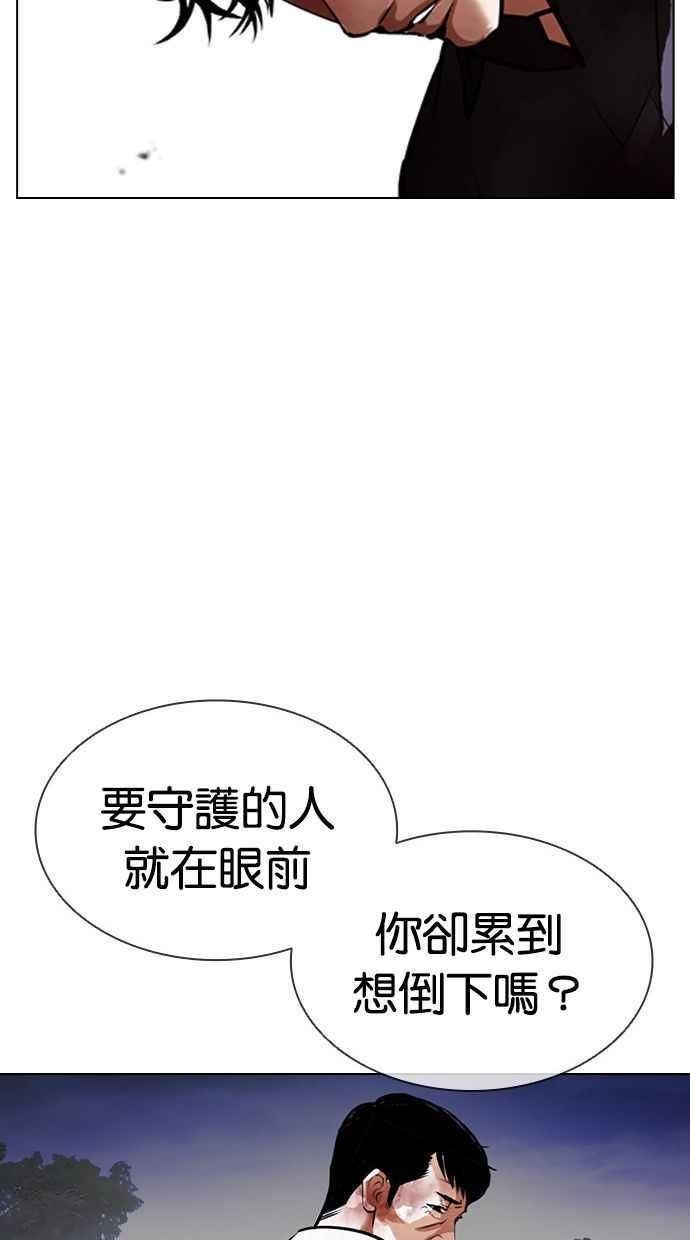 看脸时代漫画359话免费完整版漫画,[第400话] 打倒人皮客栈[02]135图